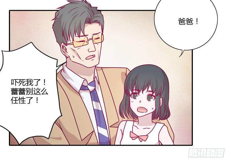 我与秋田韩漫全集-蕾蕾不见了？！无删减无遮挡章节图片 
