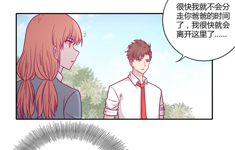 我与秋田韩漫全集-蕾蕾不见了？！无删减无遮挡章节图片 