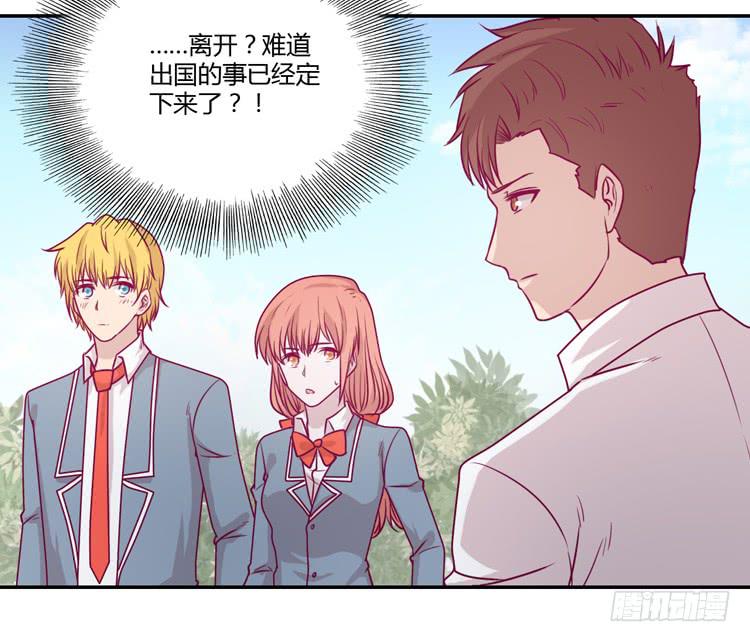 我与秋田韩漫全集-蕾蕾不见了？！无删减无遮挡章节图片 