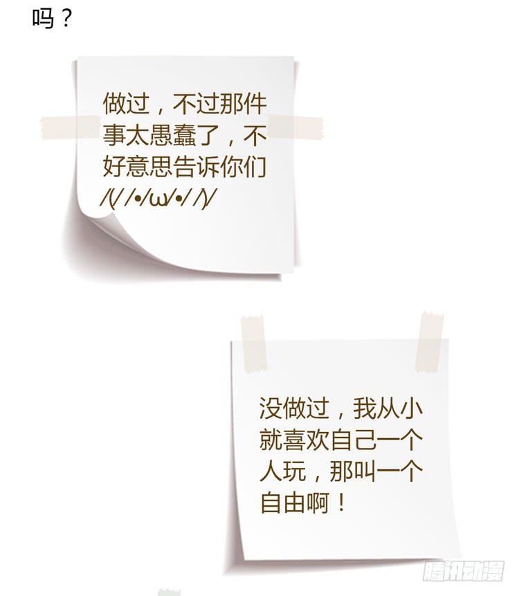 我与秋田韩漫全集-蕾蕾不见了？！无删减无遮挡章节图片 