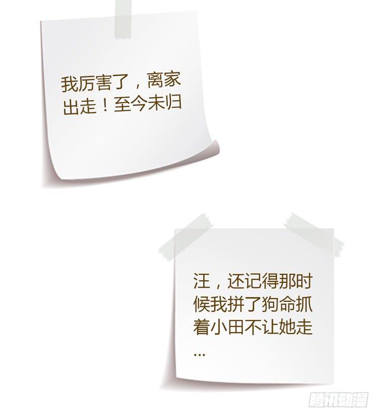 我与秋田韩漫全集-蕾蕾不见了？！无删减无遮挡章节图片 