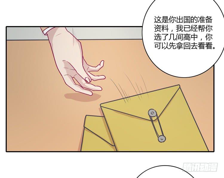 我与秋田韩漫全集-蕾蕾不见了？！无删减无遮挡章节图片 