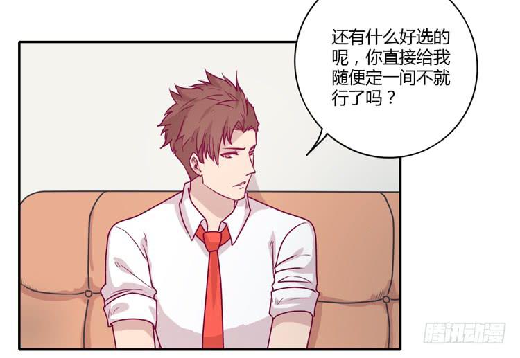 我与秋田韩漫全集-蕾蕾不见了？！无删减无遮挡章节图片 
