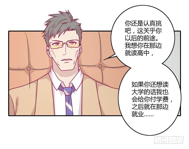 我与秋田韩漫全集-蕾蕾不见了？！无删减无遮挡章节图片 