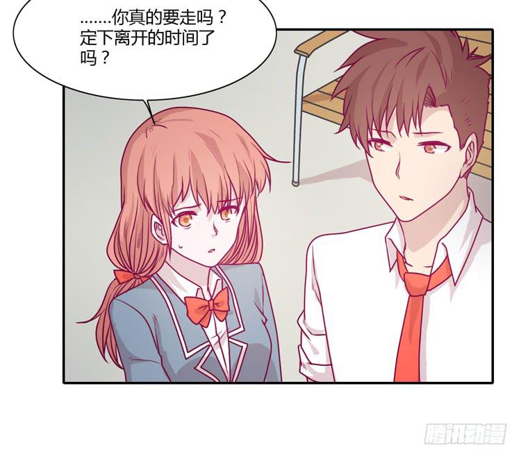 我与秋田韩漫全集-就这样等待他的离开吗？无删减无遮挡章节图片 