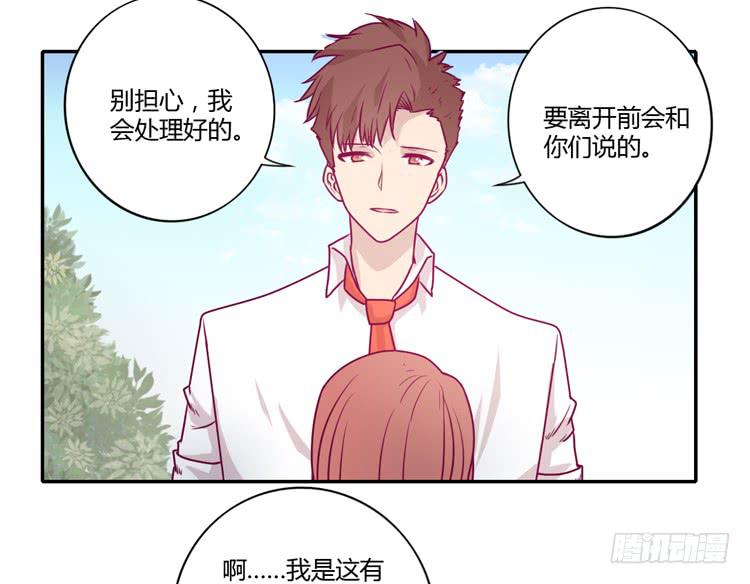 我与秋田韩漫全集-就这样等待他的离开吗？无删减无遮挡章节图片 