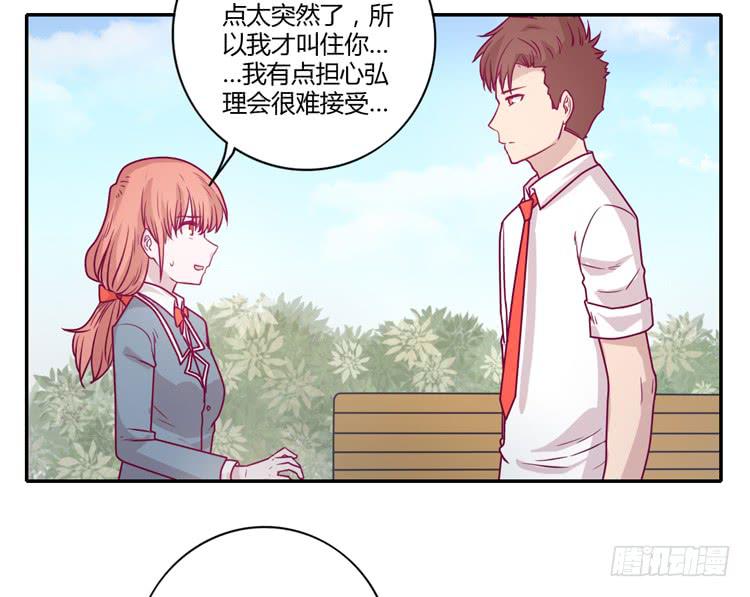 我与秋田韩漫全集-就这样等待他的离开吗？无删减无遮挡章节图片 