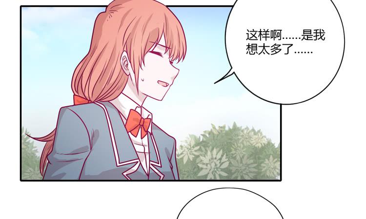我与秋田韩漫全集-就这样等待他的离开吗？无删减无遮挡章节图片 