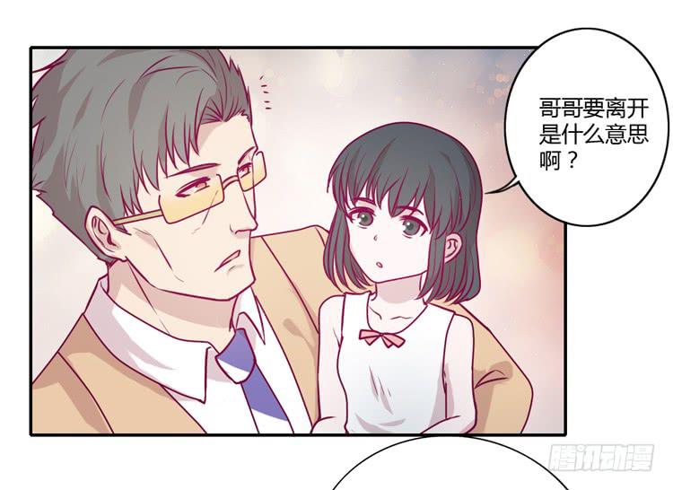 我与秋田韩漫全集-就这样等待他的离开吗？无删减无遮挡章节图片 