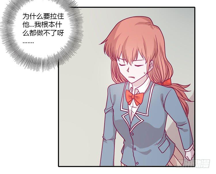 我与秋田韩漫全集-就这样等待他的离开吗？无删减无遮挡章节图片 