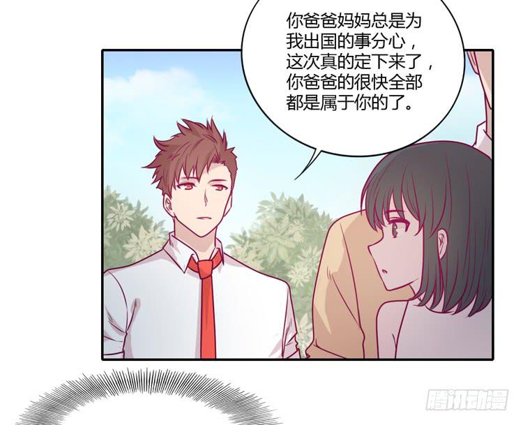我与秋田韩漫全集-就这样等待他的离开吗？无删减无遮挡章节图片 