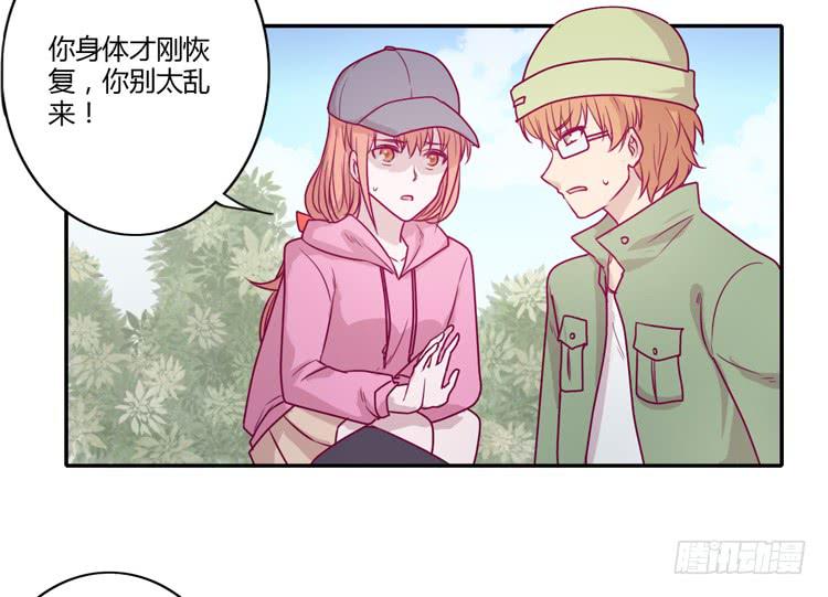 我与秋田韩漫全集-就这样等待他的离开吗？无删减无遮挡章节图片 