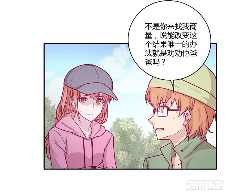 我与秋田韩漫全集-就这样等待他的离开吗？无删减无遮挡章节图片 