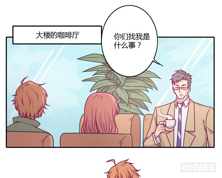 我与秋田韩漫全集-就这样等待他的离开吗？无删减无遮挡章节图片 