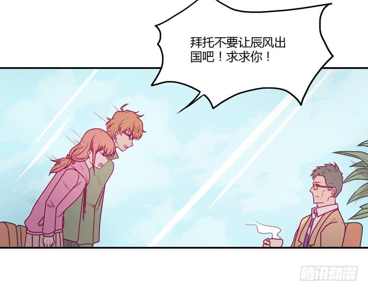 我与秋田韩漫全集-就这样等待他的离开吗？无删减无遮挡章节图片 