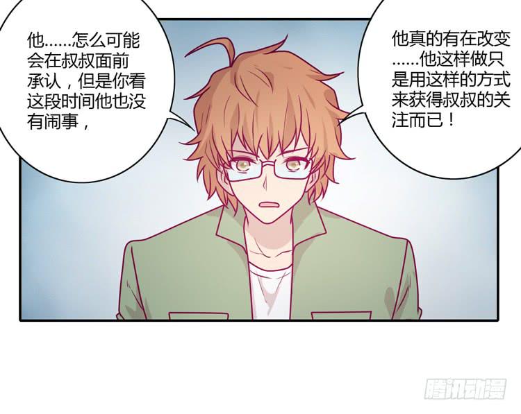 我与秋田韩漫全集-就这样等待他的离开吗？无删减无遮挡章节图片 