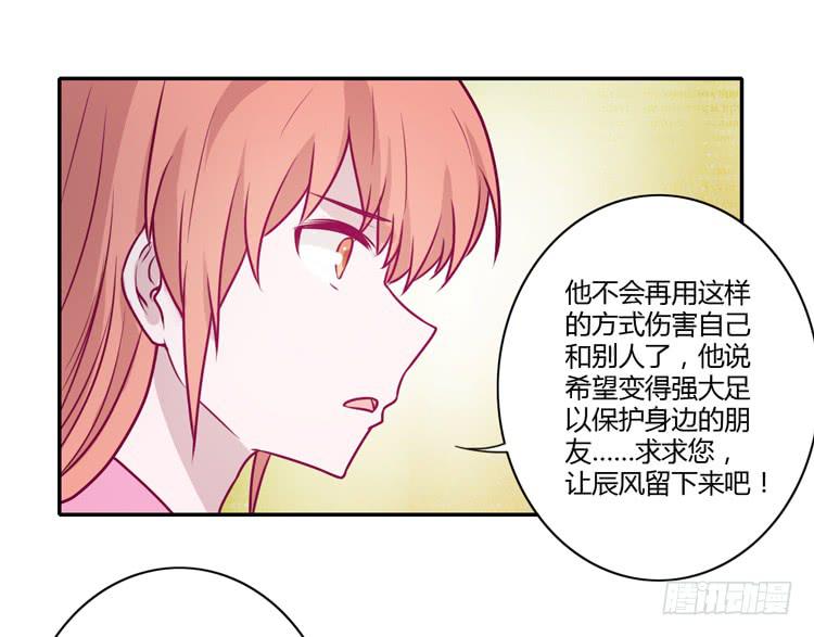 我与秋田韩漫全集-就这样等待他的离开吗？无删减无遮挡章节图片 