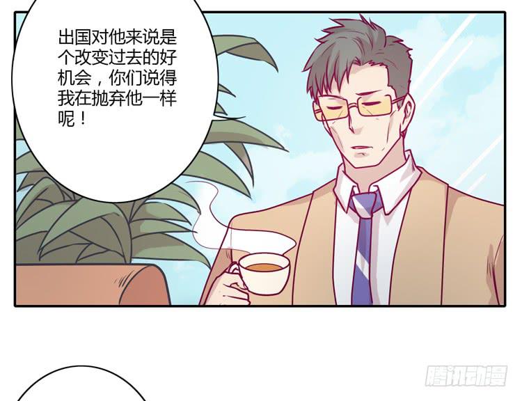 我与秋田韩漫全集-就这样等待他的离开吗？无删减无遮挡章节图片 