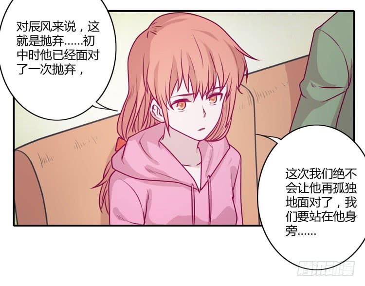 我与秋田韩漫全集-就这样等待他的离开吗？无删减无遮挡章节图片 