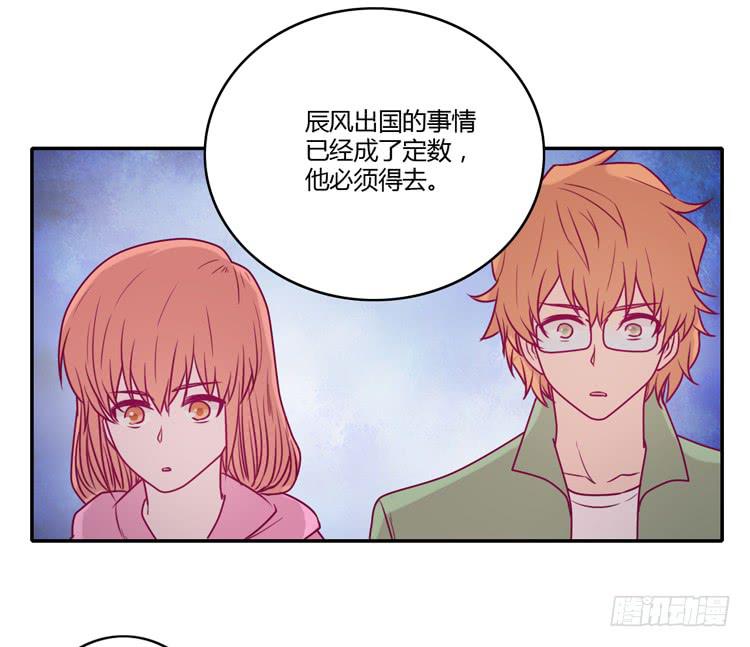 我与秋田韩漫全集-就这样等待他的离开吗？无删减无遮挡章节图片 
