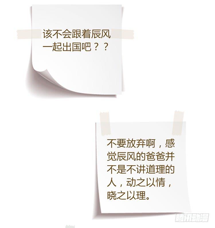 我与秋田韩漫全集-就这样等待他的离开吗？无删减无遮挡章节图片 