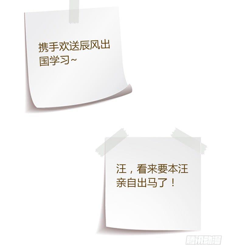 我与秋田韩漫全集-就这样等待他的离开吗？无删减无遮挡章节图片 