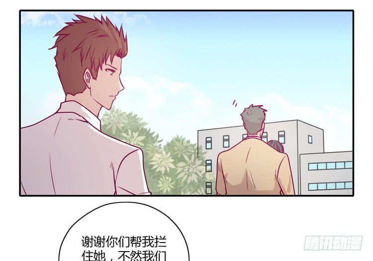 我与秋田韩漫全集-就这样等待他的离开吗？无删减无遮挡章节图片 