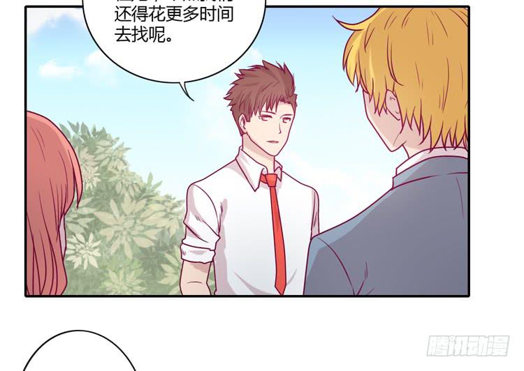 我与秋田韩漫全集-就这样等待他的离开吗？无删减无遮挡章节图片 