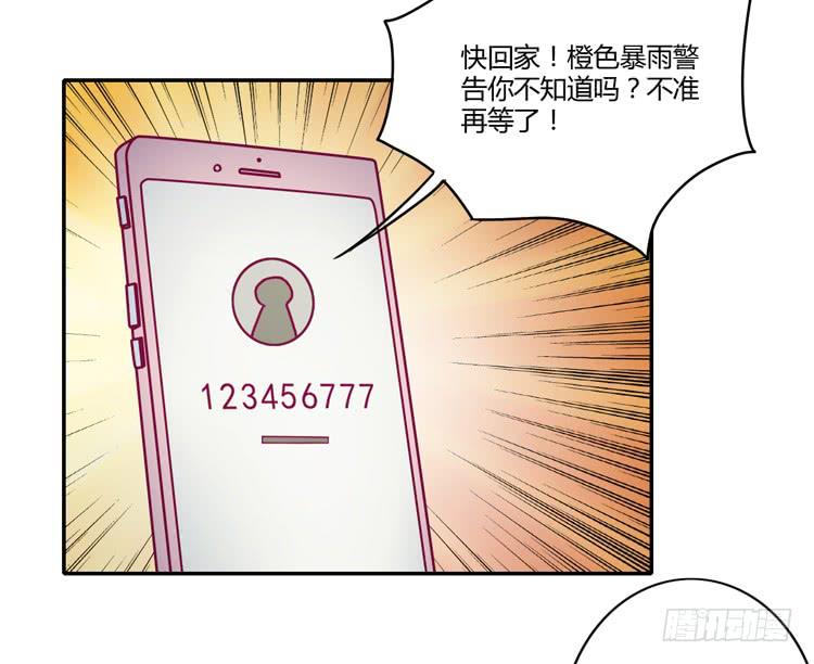 我与秋田韩漫全集-别再骗你自己了！无删减无遮挡章节图片 