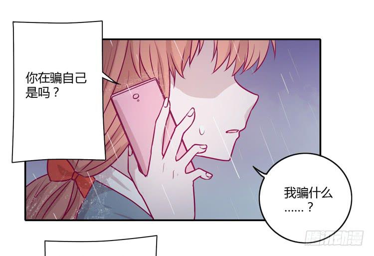 我与秋田韩漫全集-别再骗你自己了！无删减无遮挡章节图片 