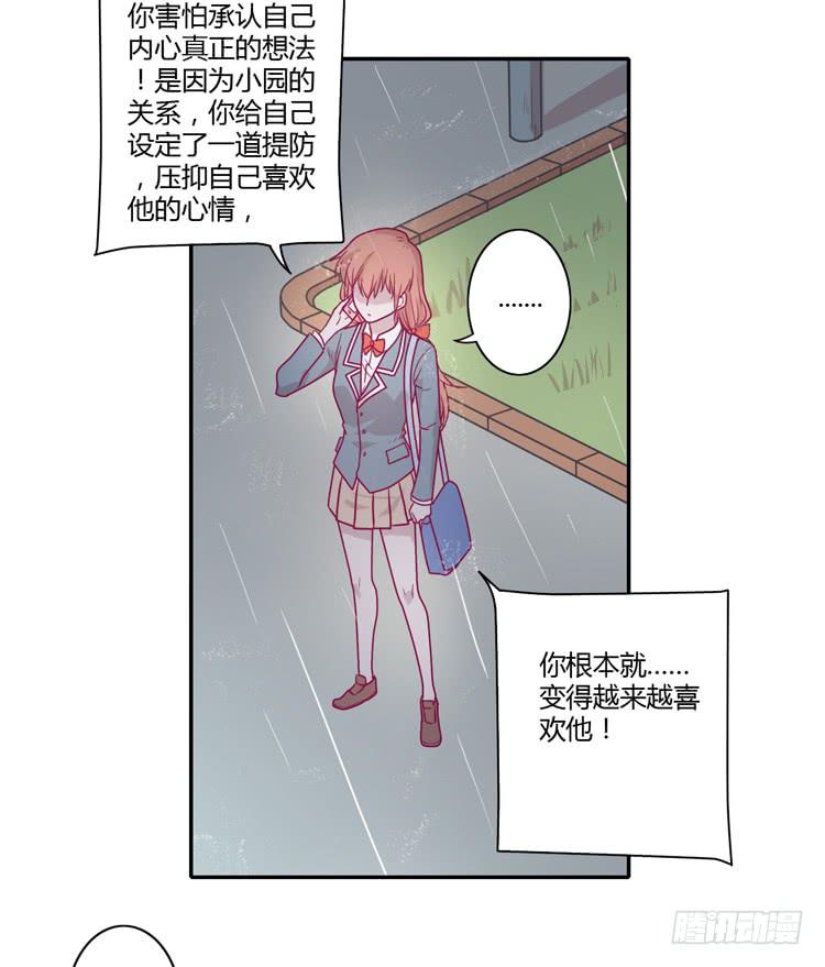 我与秋田韩漫全集-别再骗你自己了！无删减无遮挡章节图片 