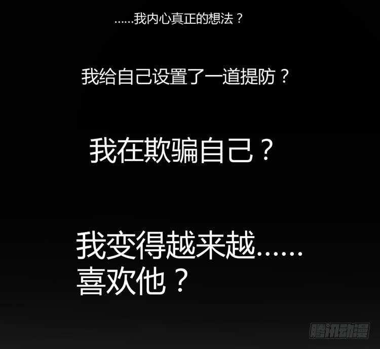 我与秋田韩漫全集-别再骗你自己了！无删减无遮挡章节图片 