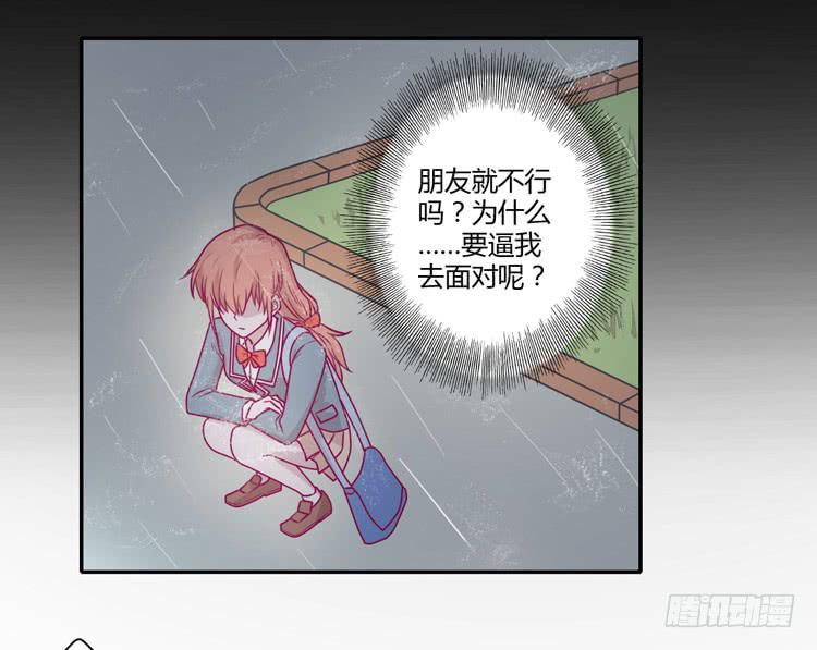 我与秋田韩漫全集-别再骗你自己了！无删减无遮挡章节图片 