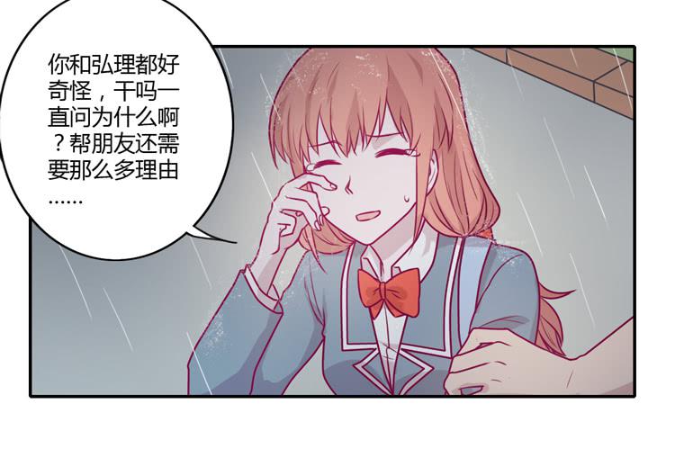 我与秋田韩漫全集-别再骗你自己了！无删减无遮挡章节图片 
