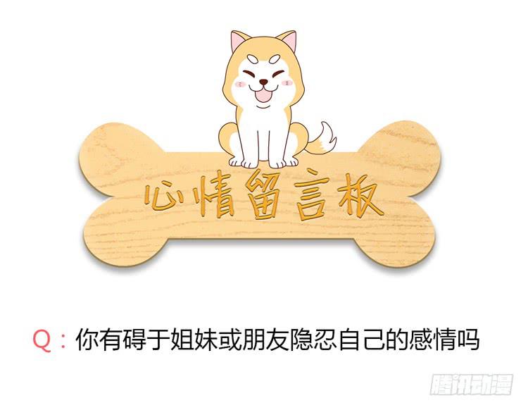 我与秋田韩漫全集-别再骗你自己了！无删减无遮挡章节图片 