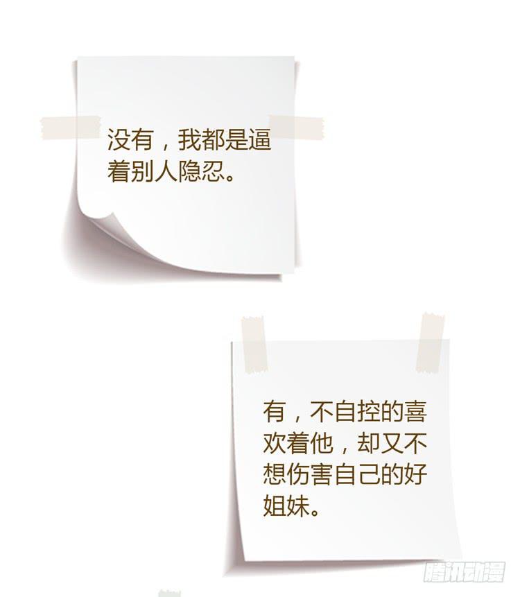 我与秋田韩漫全集-别再骗你自己了！无删减无遮挡章节图片 