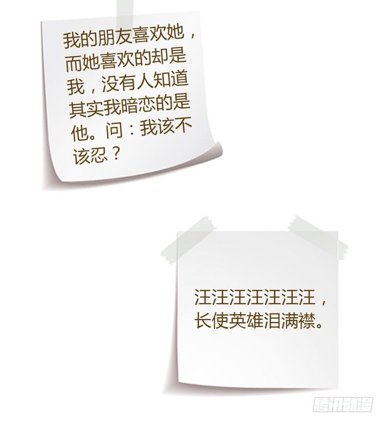 我与秋田韩漫全集-别再骗你自己了！无删减无遮挡章节图片 
