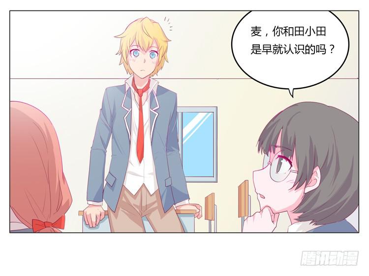 我与秋田韩漫全集-又萌又帅的蓝孩纸无删减无遮挡章节图片 