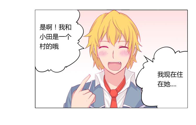 我与秋田韩漫全集-又萌又帅的蓝孩纸无删减无遮挡章节图片 