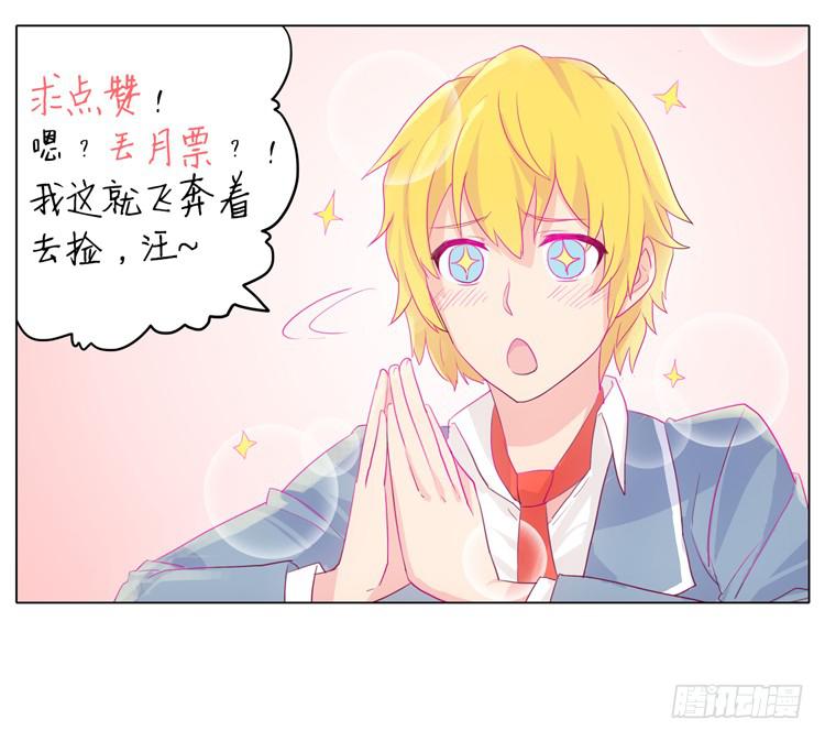 我与秋田韩漫全集-又萌又帅的蓝孩纸无删减无遮挡章节图片 