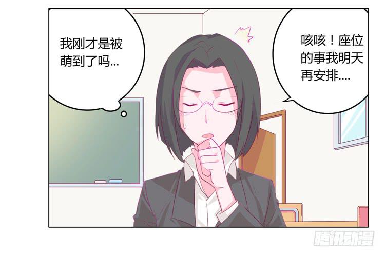 我与秋田韩漫全集-又萌又帅的蓝孩纸无删减无遮挡章节图片 