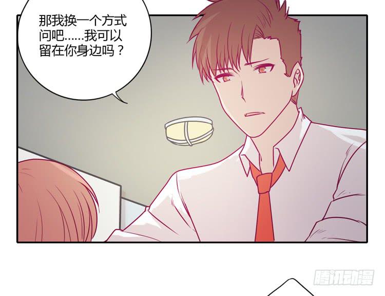 我与秋田韩漫全集-让我留在你身边…无删减无遮挡章节图片 