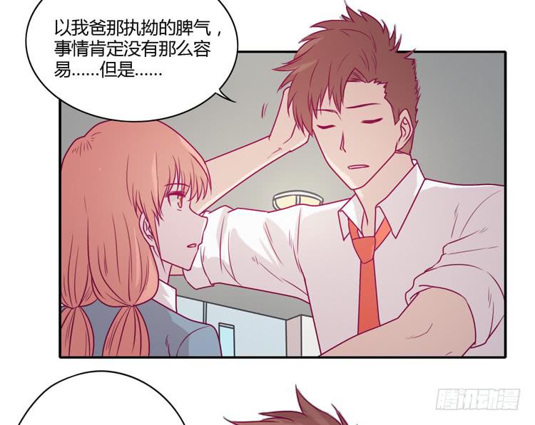 我与秋田韩漫全集-让我留在你身边…无删减无遮挡章节图片 