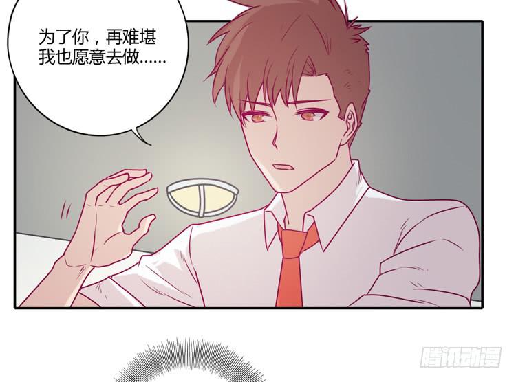 我与秋田韩漫全集-让我留在你身边…无删减无遮挡章节图片 