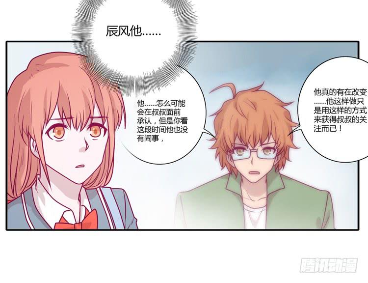 我与秋田韩漫全集-让我留在你身边…无删减无遮挡章节图片 