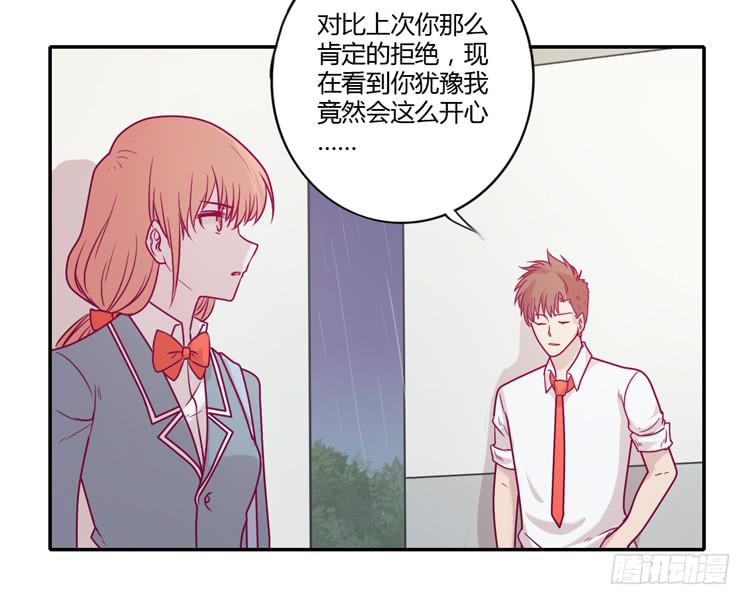 我与秋田韩漫全集-让我留在你身边…无删减无遮挡章节图片 