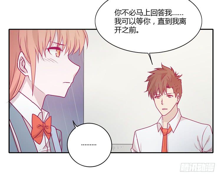 我与秋田韩漫全集-让我留在你身边…无删减无遮挡章节图片 