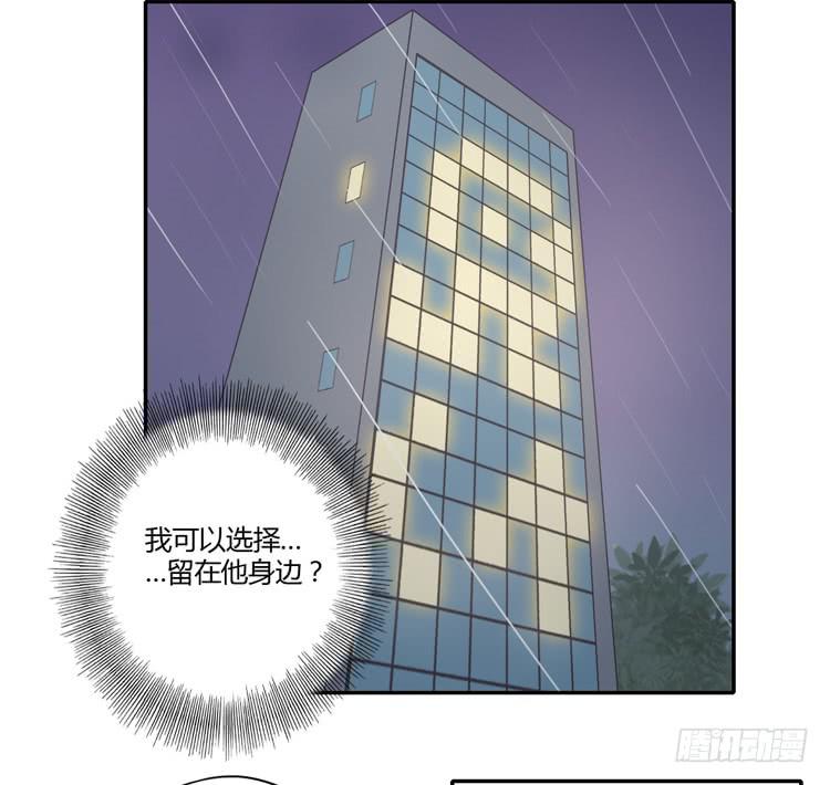 我与秋田韩漫全集-让我留在你身边…无删减无遮挡章节图片 