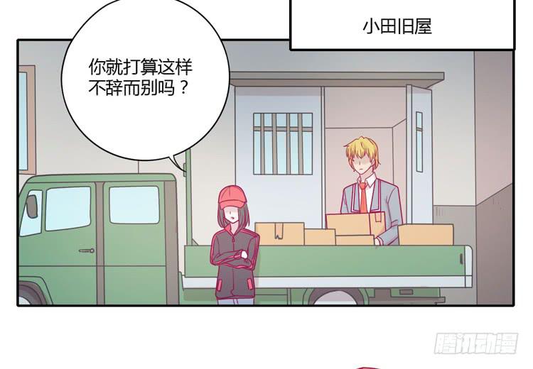 我与秋田韩漫全集-让我留在你身边…无删减无遮挡章节图片 