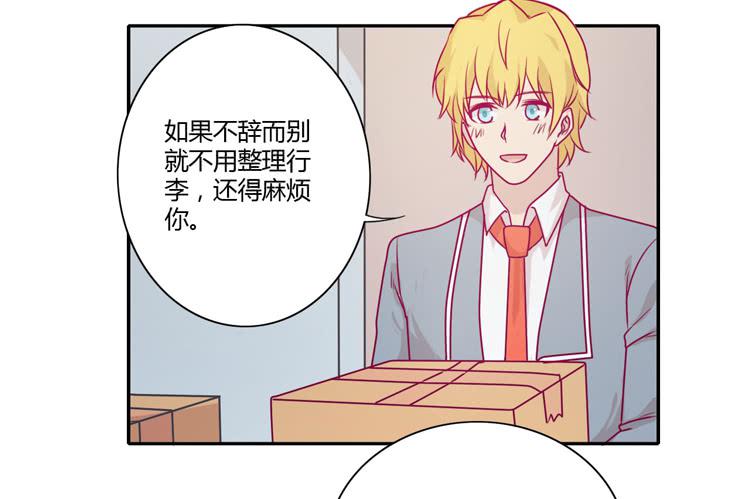 我与秋田韩漫全集-让我留在你身边…无删减无遮挡章节图片 